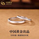 中國(guó)黃金（CHINA GOLD）S足銀情侶戒指男女一對(duì)素圈磨砂對(duì)戒紀(jì)念老婆生日送女朋友禮物 古法素圈戒指【情侶一對(duì)】*刻字/代寫賀卡