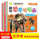 兒童恐龍貼紙書(shū)10冊3-4-5-6-7歲粘貼紙寶寶百科貼貼畫(huà)小孩趣味恐龍粘貼書(shū)