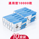 奧林丹 訂書針8211訂書針 統(tǒng)一訂書釘12#訂書機(jī)針辦公文具 10盒8211訂書釘【12#】