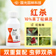 國光紅殺10%苯丁噠螨靈花卉月季蔬菜植物紅白蜘蛛葉螨農(nóng)藥殺螨劑200ml