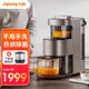 九陽(yáng)（Joyoung） 破壁機 Y966不用手洗家用豆漿機全自動(dòng)多功能免手洗料理機榨汁機熱烘除菌Y1【高端破壁機】熱烘除菌/免手洗-Y1