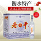 衡泰衡水酒老白干河北特產(chǎn)固態(tài)發(fā)酵糧食白酒磨砂瓶500ml泡沫裝 42度 500mL 12瓶