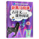 新黑馬閱讀叢書(shū)：古詩(shī)文課外閱讀.小學(xué)六年級（2023 第三版）