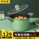 炊大皇4.5L湯鍋家用大容量燉鍋不粘加厚蒸鍋雙耳煮鍋麥飯石加深湯鍋22cm