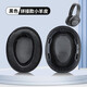 墨頓 適用SONY索尼WH-H900N耳機套 MDR-100ABN原配頭戴式降噪耳罩隔音海綿套自帶卡扣舒適耳墊耳機配件 【小羊皮】黑色耳機套一對【自帶卡扣】