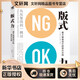 版式力 提升版面設(shè)計(jì)的留白法則 中國(guó)青年出版社 (日)印慈江久多衣 著 張瑜 譯 新華正版書籍包郵