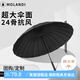 莫蘭迪 雨傘24骨超大男士商務(wù)長(zhǎng)柄晴雨傘加大加固直桿防風(fēng)傘男女通用 黑色 新24骨手開