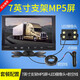 全速行 大貨車(chē)倒車(chē)影像24v一體機(jī)收割機(jī)監(jiān)控高清大巴攝像頭行車(chē)記錄儀 7寸支架mp4功能屏+攝像頭