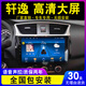 欣華創(chuàng)適用于日產(chǎn)軒逸導航一體機大屏經(jīng)典原廠倒車影像顯示屏中控屏幕 wifi版2+32G導航 IPS屏+語音聲 官方標配+倒車后視