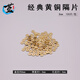 藍蓮之季黃銅隔片手串素面墊片散片 文玩DIY藏飾星月菩提大小金剛配飾配件 黃銅隔片【8mm 100片】