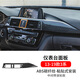 派欽寶馬3系碳纖維內(nèi)飾三系GT320li改裝中控面板車內(nèi)飾配件裝飾用品貼 儀表臺面板