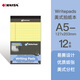 凱薩(KAISA)WritePads拍紙本美式A5/50張筆記本黃色紙橫線記事本上翻易撕草稿本12本裝(127*203mm) KSU-0180