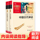 快樂(lè)讀書(shū)吧四年級(jí)上冊(cè)必讀課外閱讀書(shū) 中國(guó)古代神話+世界經(jīng)典神話與傳說(shuō)故事 附帶閱讀耐力記錄表 商務(wù)印書(shū)館