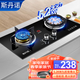 斯丹諾【九腔猛火】斯丹諾燃?xì)庠?煤氣灶雙灶灶具嵌入式臺(tái)式家用猛火爐九孔  左4.2+右5.2KW猛火 A5防燙提醒 【管道天然氣】【核對(duì)氣源】