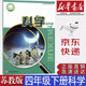 【新華書(shū)店正版】小學(xué)蘇教版4四年級下冊科學(xué)書(shū)課本 科學(xué)四年級下冊蘇教版4年級科學(xué)下冊課本江蘇鳳凰出版社