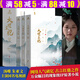 【包郵】湯唯朱亞文張藝興等主演電視劇《大明風(fēng)華》原著小說(shuō)原名六朝紀(jì)事 大明皇妃：孫若微傳（全3冊(cè)）定價(jià)128