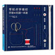零起點(diǎn)學(xué)縫紉：手縫機縫一本通 日加藤榮子從手縫機縫基礎開(kāi)始手把手教你縫紉基功縫紉技法縫紉學(xué)習入門(mén)書(shū)縫紉學(xué)習參考書(shū)籍 輕松掌握手縫機縫技法教程服裝裁剪縫制基礎入門(mén)書(shū)籍 縫紉面料和輔料基礎縫紉布藝手工DI