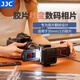 JJC 相機底片翻拍器 將膠片負片轉(zhuǎn)數(shù)碼照片 菲林掃描器 觀片沖洗 適用于135/35mm 膠卷適配器 套裝三：含翻拍筒、轉(zhuǎn)接環(huán)、補光燈、幻燈片+條狀支架