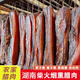 寶湘坊五花臘肉前腿臘肉湖南特產(chǎn)柴火米糠煙熏湘西土豬臘肉偏肥老臘肉 前五花臘肉5斤