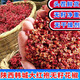 【正品】陜西特產(chǎn)韓城大紅袍花椒麻椒花椒粒食用麻香免費磨粉特級 特麻大紅袍花椒【實惠】250g 顆粒