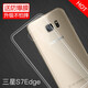 特七 三星S6edge+手機(jī)殼S7透明保護(hù)套s7edge超薄硅膠全包軟殼S6/edge手機(jī)套防摔簡約 三星S7 edge(G9350)