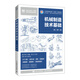 機械制造技術(shù)基礎（微課版）