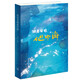 陽(yáng)光穿越地中海 金維一 雙11大促