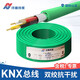 訊道線纜KNX總線BUS-EIB2*2*0.8控制線國標(biāo) 智能燈控線家居 通訊總線鋁箔屏蔽信號線智能開關(guān)控制電纜100米 【EIB2X2X0.8】200米