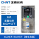 正泰（CHNT）預付費電表智能插卡式220V電能表IC卡購電充值出租房水電一體 DDSY666 40A+空開40A+電表箱
