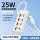 榆沐森多口usb接口充電器帶線擴(kuò)展器插座多孔插排通用快充充電頭家用 4USB+4TYPEC速?zèng)_8口