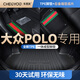 車(chē)麗友專(zhuān)用于2025款大眾polo腳墊tpe全包圍plus絲圈地毯?jiǎn)纹?chē)后備箱 【TPE雙層腳墊+后備箱墊】雪妮絲黑彩條 POLO PLUS【19-25款】