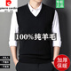皮爾卡丹（pierre cardin）羊毛背心男士2024冬季新款V領(lǐng)厚款保暖套頭毛衣純色針織坎肩馬甲 PK2108黑色 XL 175140-160斤