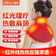 遼遠(yuǎn)【紅光理療】充電加熱護(hù)肩保暖肩周炎肩頸熱敷理療頸椎肩膀按摩儀