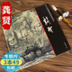【包郵】龔賢  中國畫大師經(jīng)典系列叢書龔賢山水冊畫集畫冊龔賢山水畫譜圖書籍