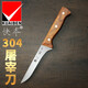 快本304剔骨專(zhuān)用剔肉刀牛肉剃骨刀剝皮刀殺羊殺豬分割刀古法工藝刀具