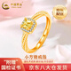 中國黃金（CHINA GOLD）小方糖黃金戒指女可調節足金指環(huán)金手飾結婚情人節禮物送老婆女友 【今/次日達】小方糖戒指【A款-白】約2.5g