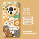 邇舟適用于華為mate60手機殼硅膠華為mate70/華為mate70pro保護套動(dòng)物園防摔耐磨華為mate60pro手機殼 瞳眼-奶油白-動(dòng)物園 華為mate60pro