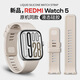 iboann適用紅米watch5/4表帶硅膠redmi watch4小米手環(huán)9pro表帶8Pro腕帶紅米手表4原裝TPU快拆腕帶配件