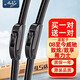 澳冶 豐田威馳08至今/致炫/致享/雅力士精品 無(wú)骨雨刮器/雨刷器/雨刮片原裝 2對裝24/14