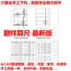 奈斯麗2025新版翻樣算尺軟件加密鎖狗鋼筋翻樣軟件建筑施工下料算尺教程
