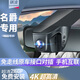 騏凌名爵5 7 ZS 6 HS MG領(lǐng)航3 ONE 木蘭mulan 銳行銳騰專(zhuān)用行車(chē)記錄儀 4K單鏡頭+32G 自行安裝