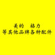 各類(lèi)空調(diào)內(nèi)機(jī)外機(jī)主板配件 280