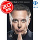 現(xiàn)貨 馬斯克自傳 平裝 英文原版 Elon Musk 埃隆馬斯克 特斯拉Space X 傳記作家沃爾特·艾薩克森作品 Walter Isaacson 馬斯克傳