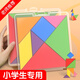 七巧板小學(xué)生專用一年級下冊磁力數(shù)學(xué)教具二年級智力拼圖益智玩具 木質(zhì)七巧板(送收納盒+參考圖)