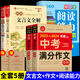 2025初中必背古詩文138篇和文言文全解一本通配套人教版初中生初一初二初三到七八九年級(jí)中考語文必刷題古詩詞譯注與賞析閱讀訓(xùn)練全析完全解讀 【全5冊(cè)】文言文+古詩文+作文+閱讀能力
