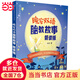 晚安雙語(yǔ)胎教故事：朗讀版（漢竹）