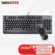 聯(lián)想ThinkPad有線鍵鼠套裝 有線鍵盤鼠標套裝 辦公家用 SK8827+EMS537A高鍵位有線鍵鼠套裝 有線