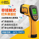 ?，敿t外線(xiàn)測溫儀 高精度工業(yè)測溫槍食品油溫烘焙電子溫度計AR852B+