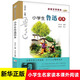小學(xué)生魯迅讀本 名家文學(xué)讀本作品彩圖版 三四五六年級小學(xué)生課外書籍 9-12歲語文教材拓展閱讀書籍