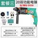 普力捷 輕型電錘套裝電鉆沖擊鉆電鎬家用專(zhuān)打混凝土雙功能三功能大功率家用電動(dòng)工具. RH20A雙功能電錘專(zhuān)業(yè)簡(jiǎn)易套